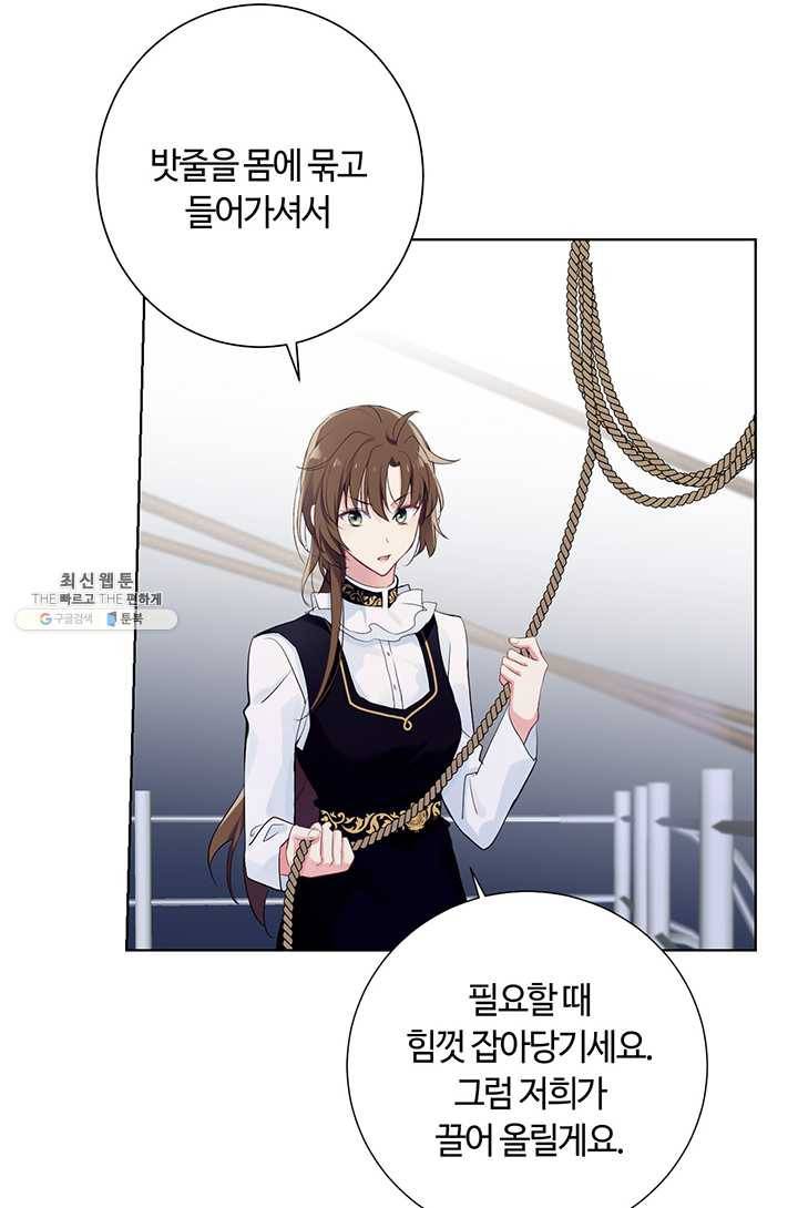 공주전쟁 29화 14