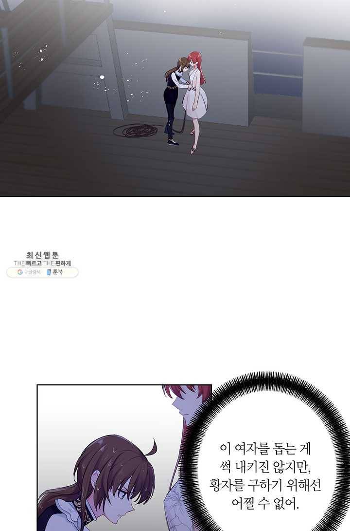 공주전쟁 29화 18