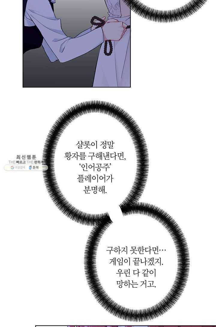 공주전쟁 29화 19