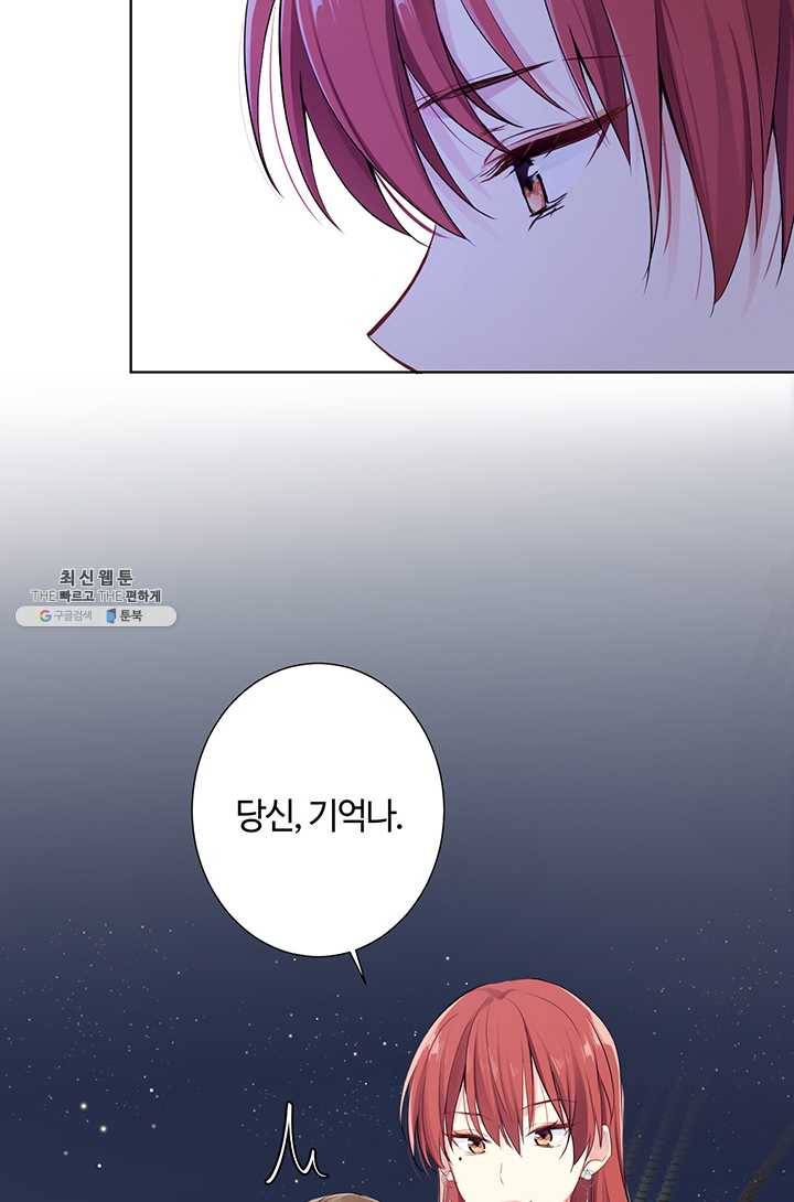 공주전쟁 29화 20