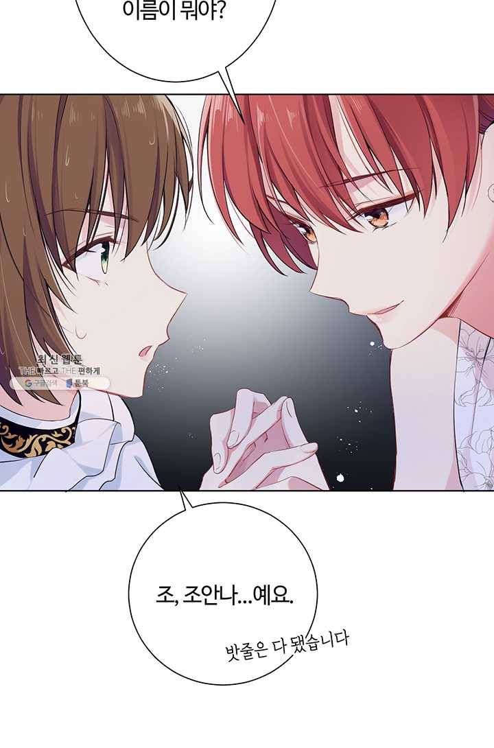 공주전쟁 29화 22
