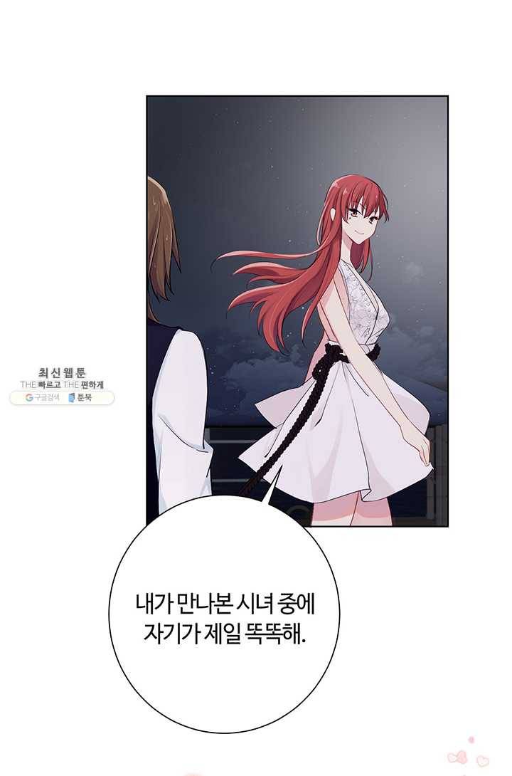 공주전쟁 29화 23