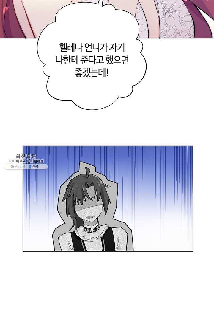 공주전쟁 29화 25