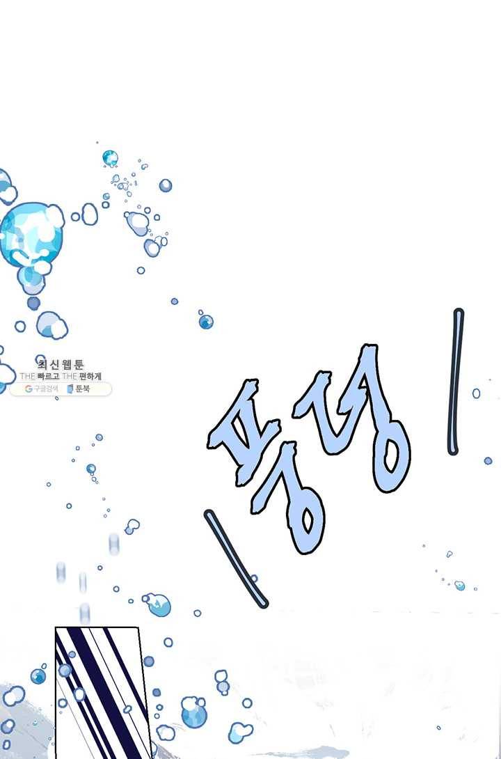 공주전쟁 29화 26