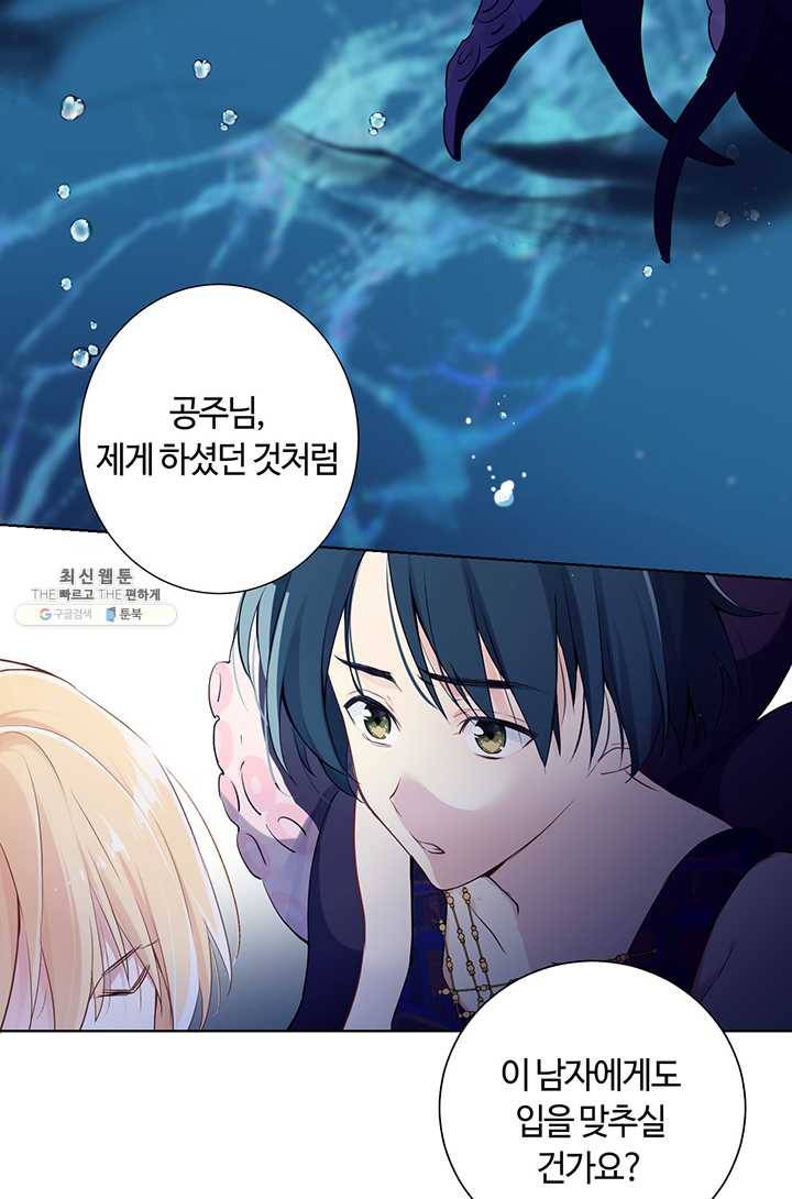 공주전쟁 29화 33
