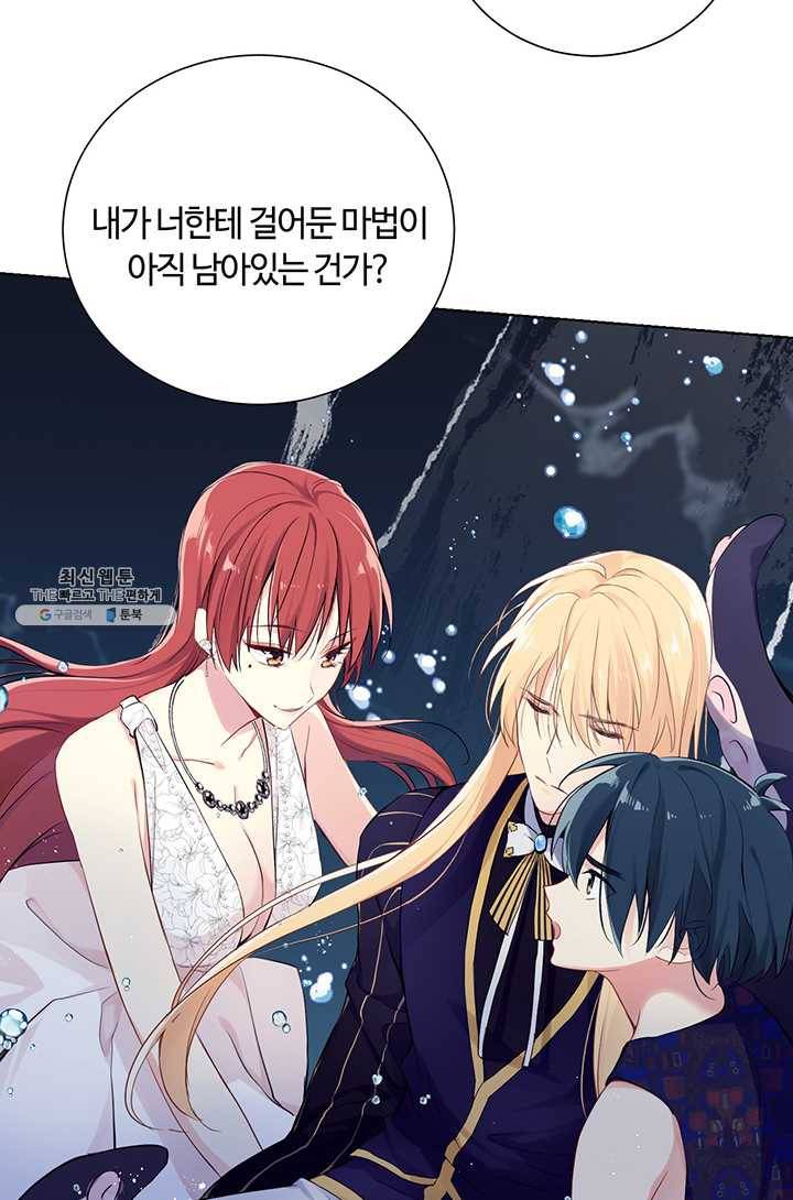 공주전쟁 29화 34