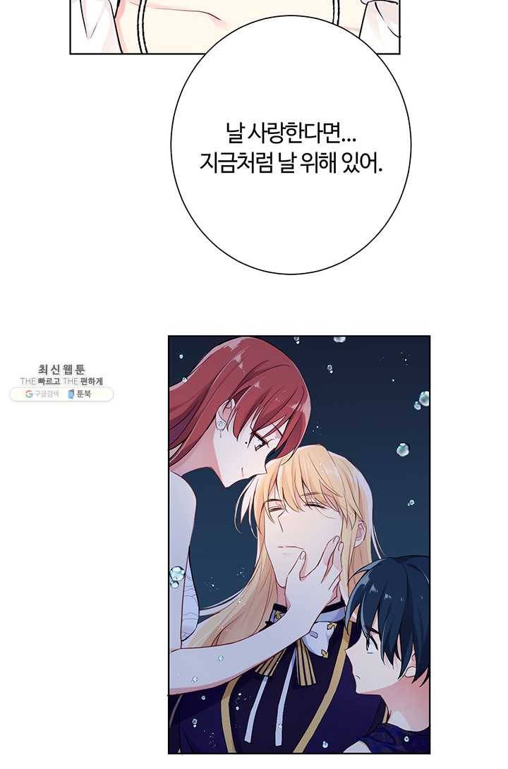 공주전쟁 29화 36