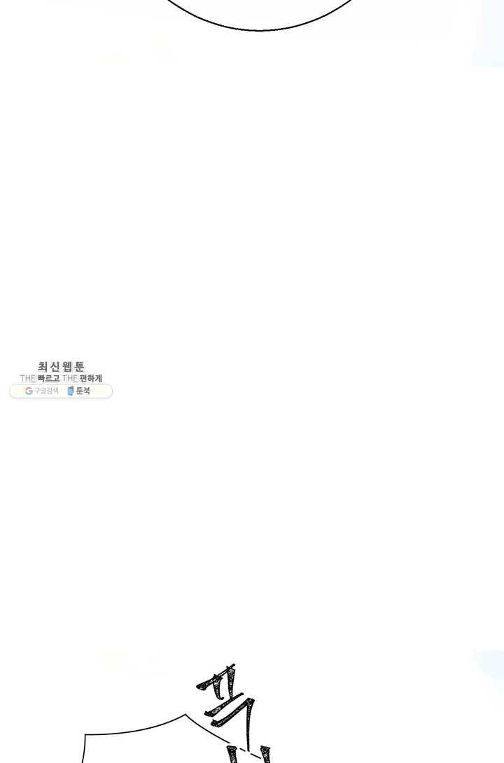 공주전쟁 29화 39