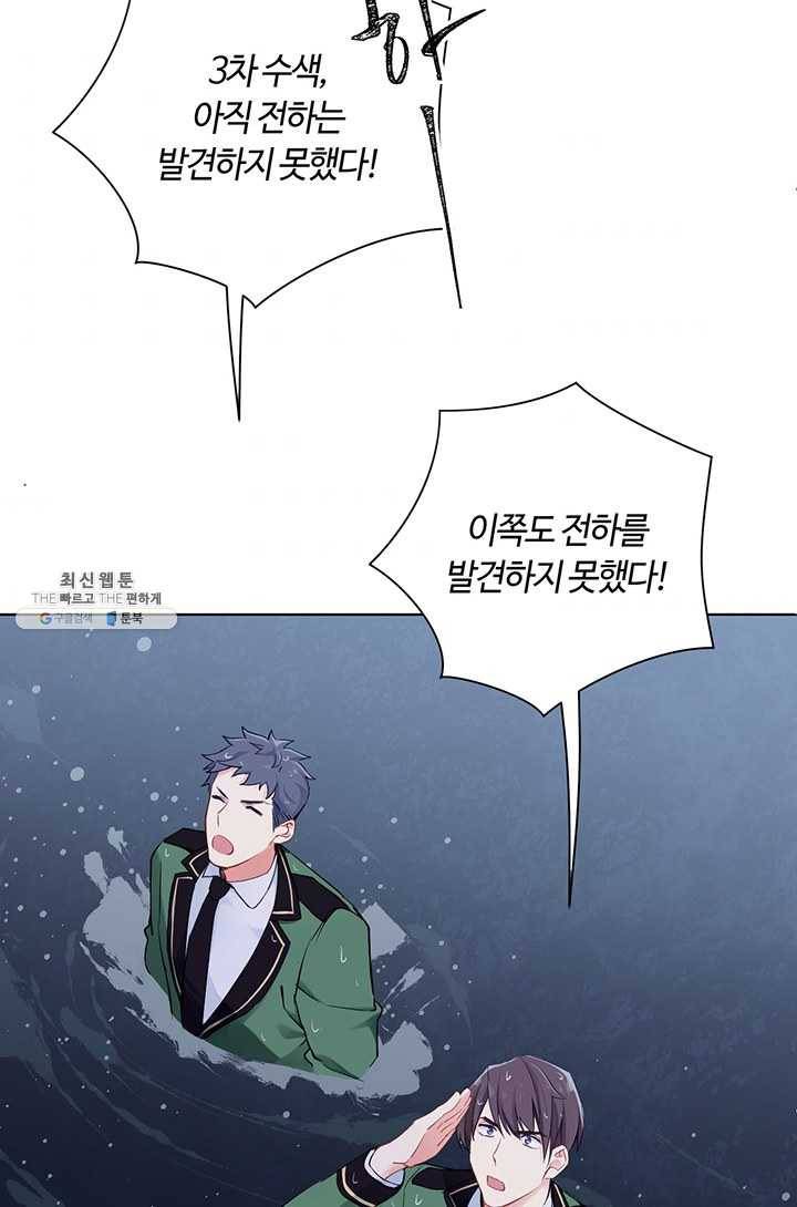 공주전쟁 29화 40