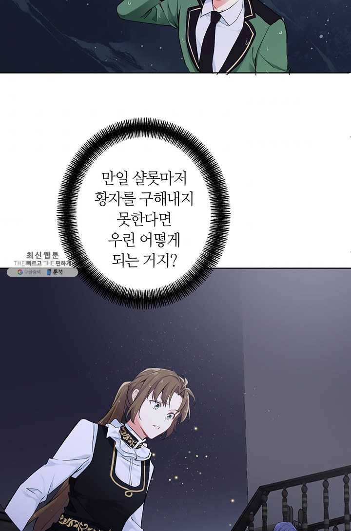 공주전쟁 29화 41