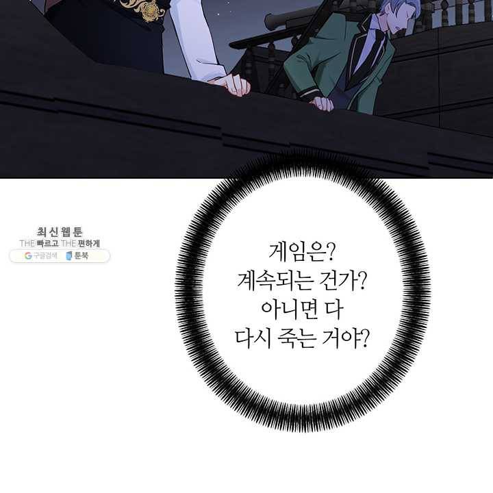 공주전쟁 29화 42