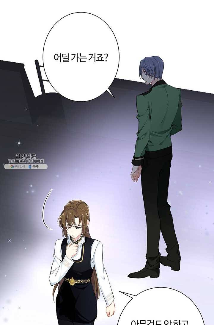 공주전쟁 29화 43