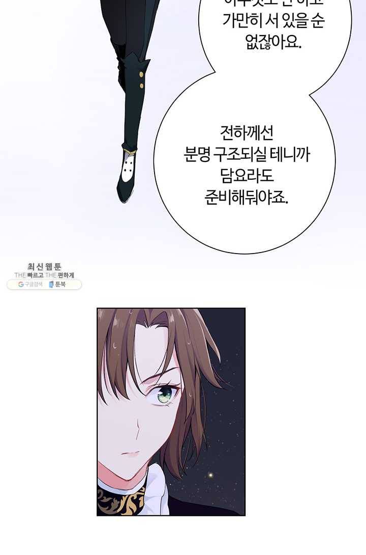 공주전쟁 29화 44