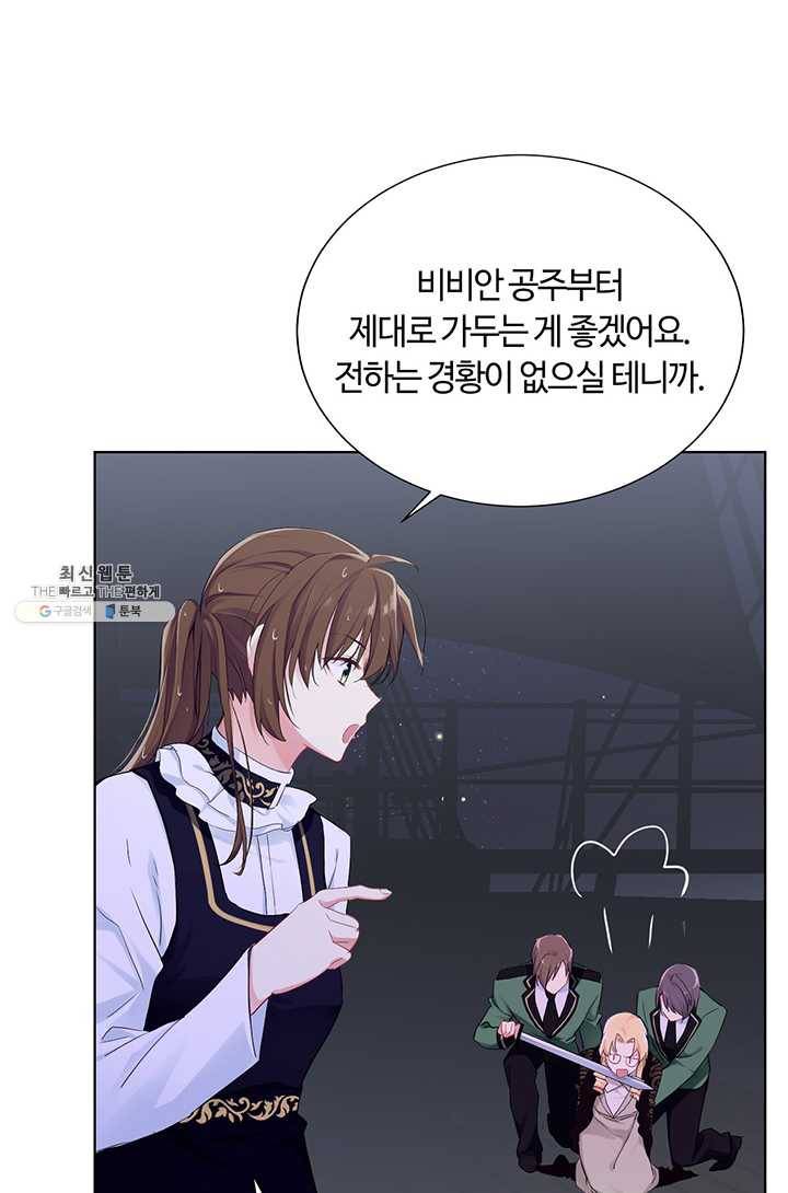 공주전쟁 29화 45