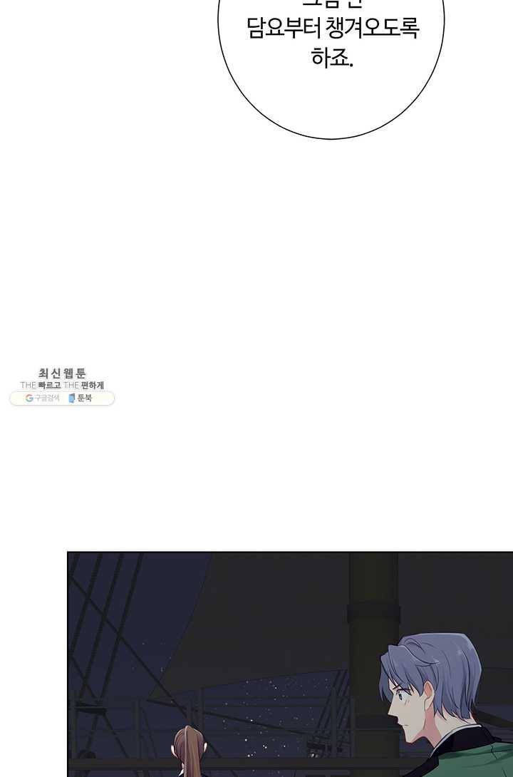 공주전쟁 29화 48