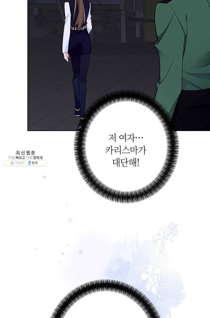 공주전쟁 29화 49