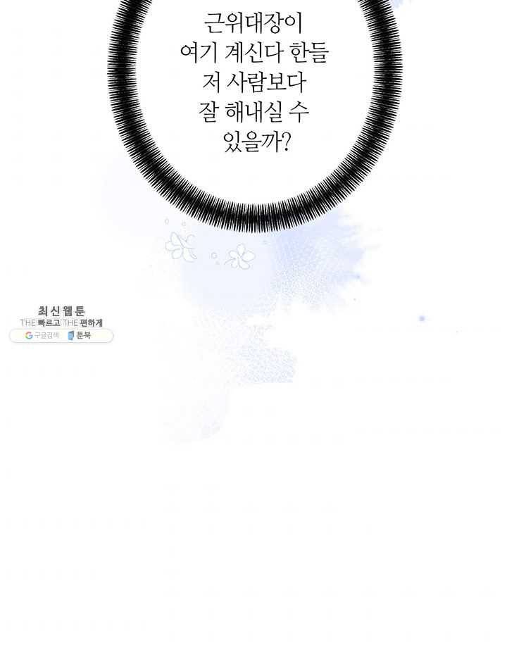 공주전쟁 29화 50