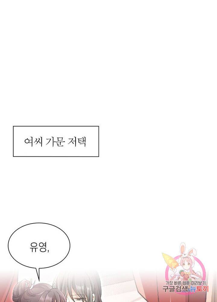 악녀하렘 34화 3