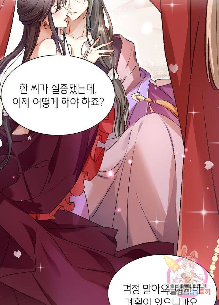 악녀하렘 34화 4