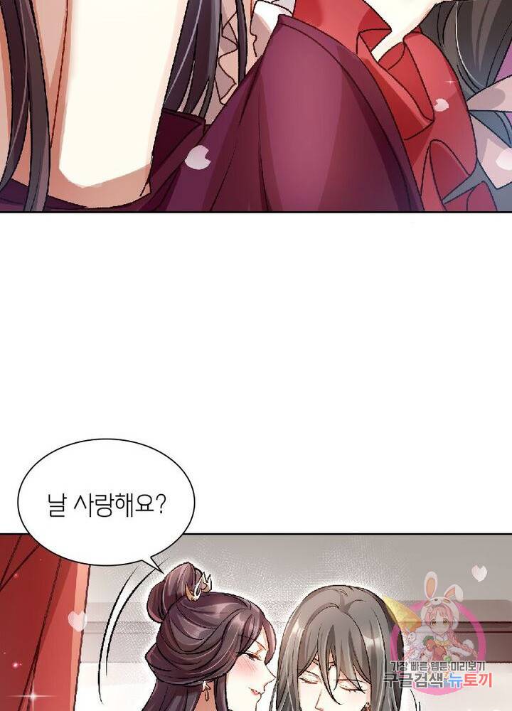 악녀하렘 34화 6