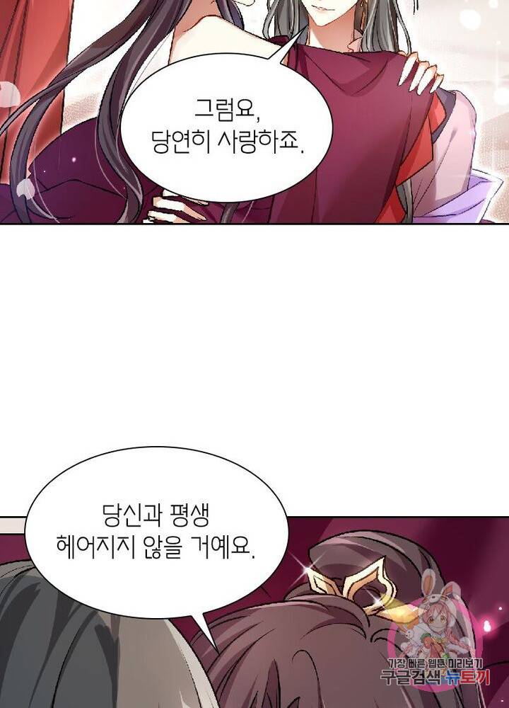 악녀하렘 34화 7