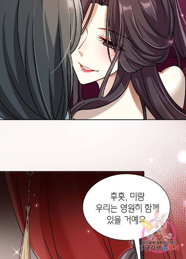 악녀하렘 34화 8