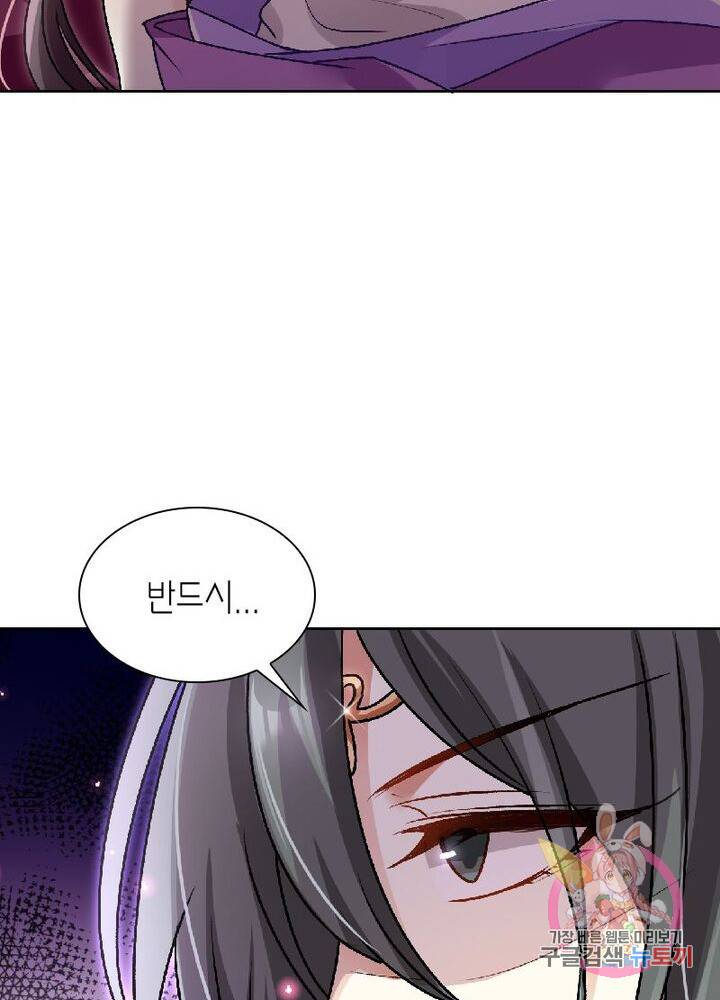 악녀하렘 34화 10