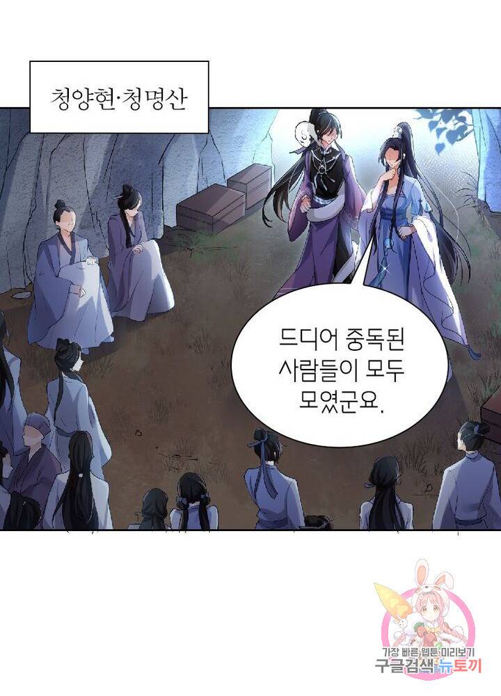 악녀하렘 34화 12