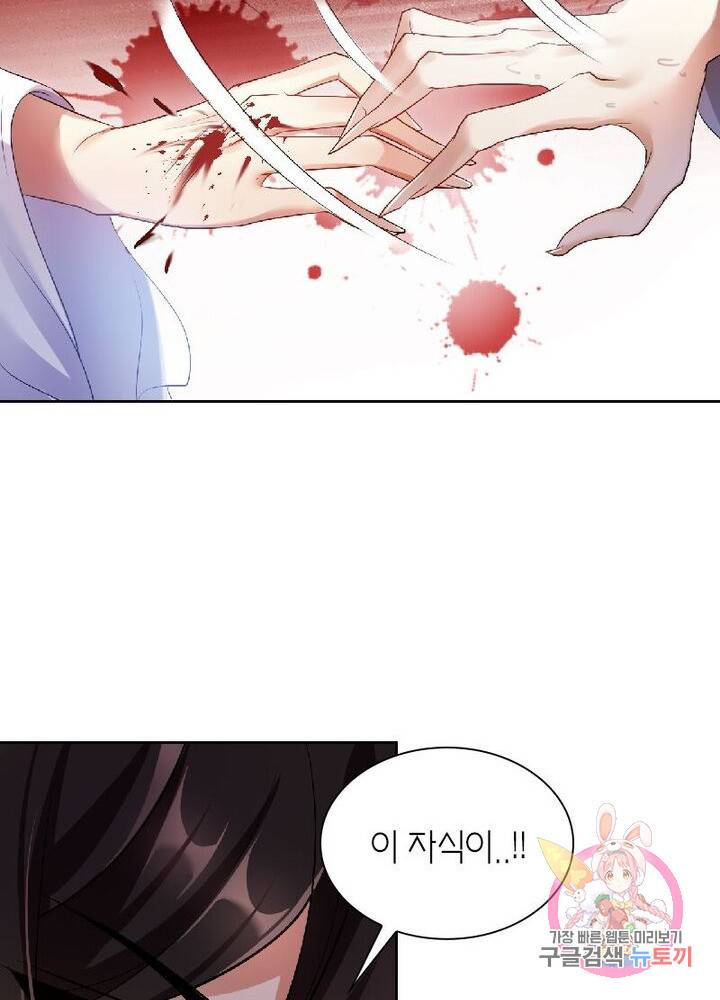악녀하렘 34화 15
