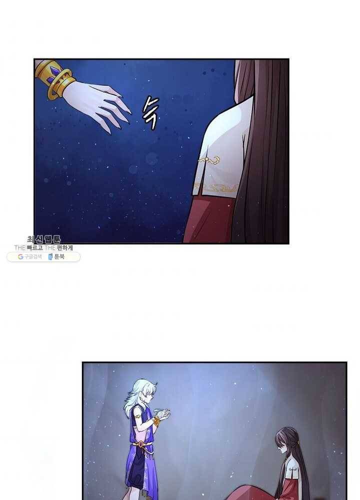 은향 29화 3