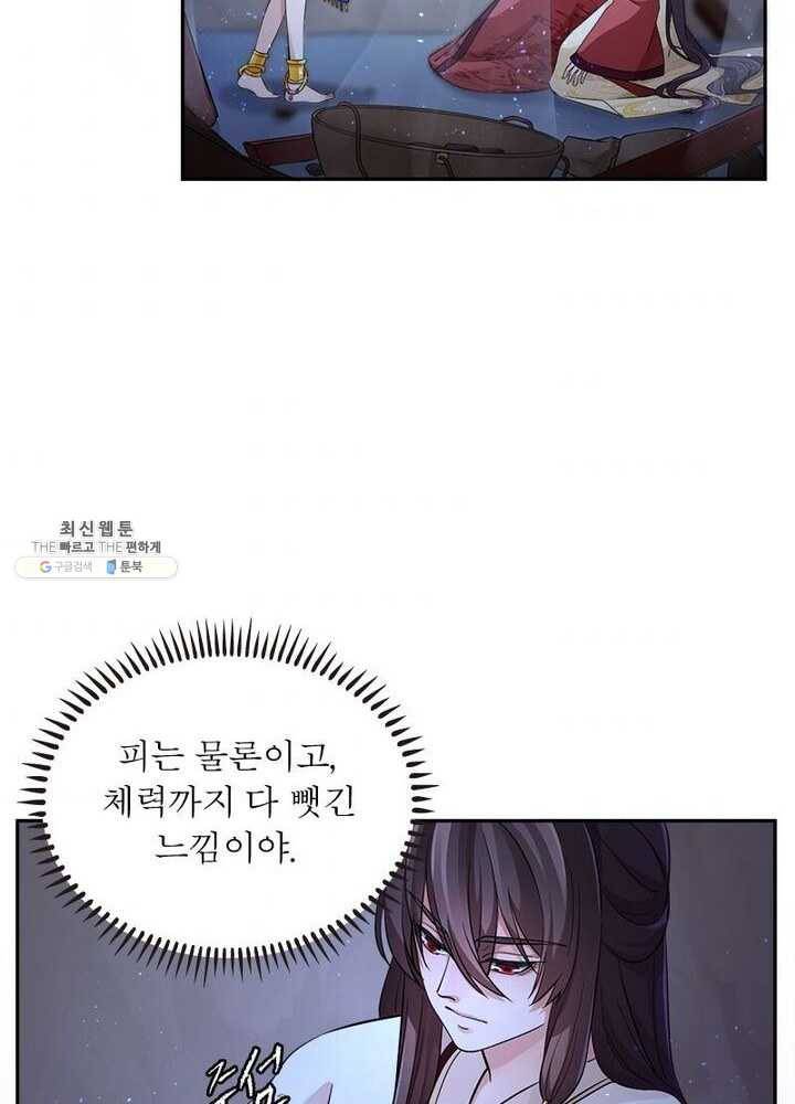 은향 29화 4