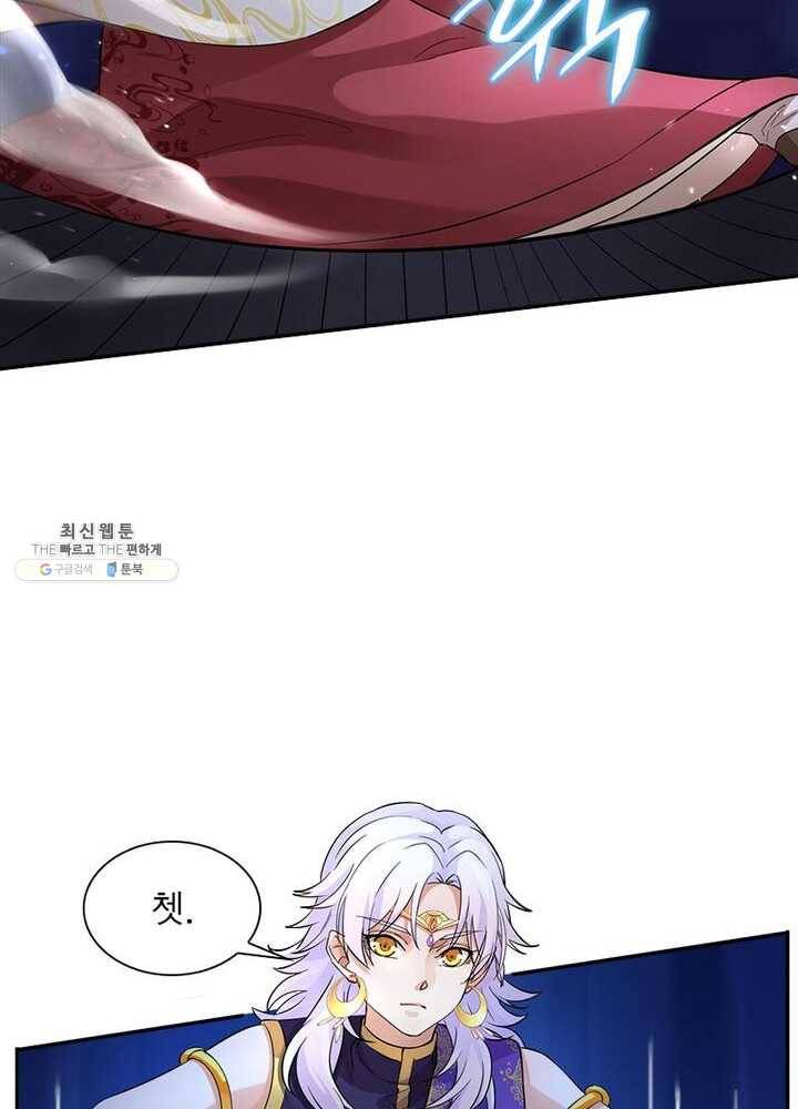 은향 29화 14