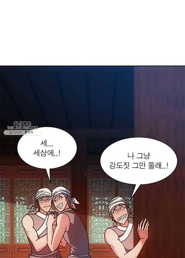 홍천신존 53화 3