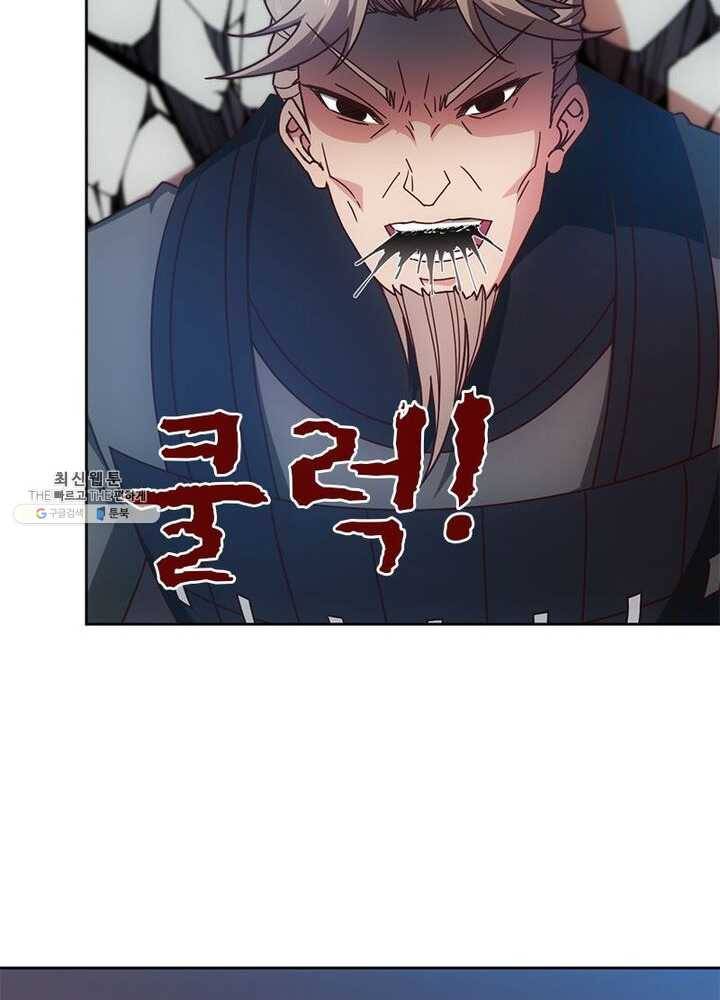 홍천신존 53화 5