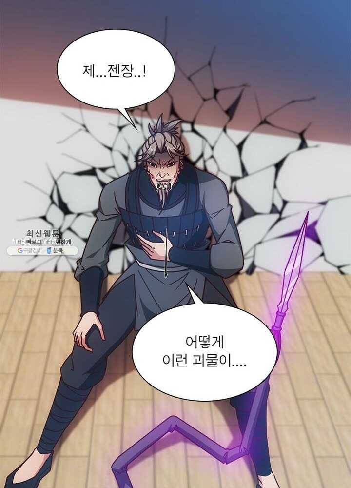 홍천신존 53화 6