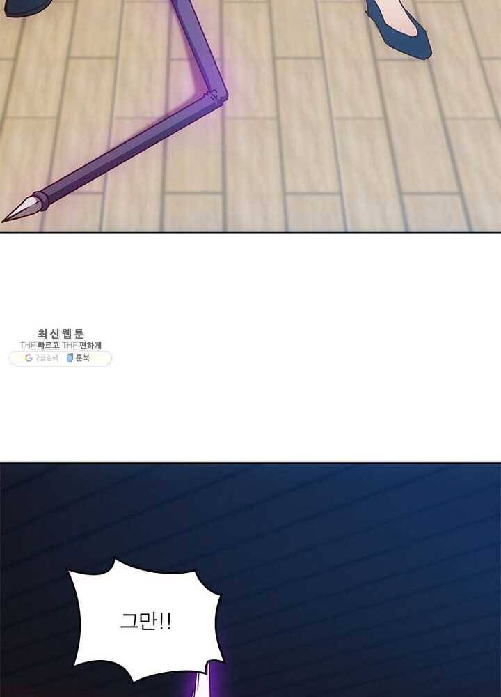 홍천신존 53화 7