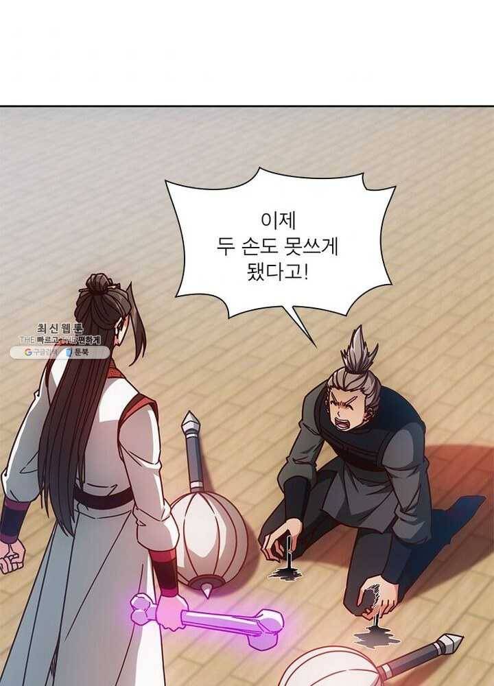 홍천신존 53화 9