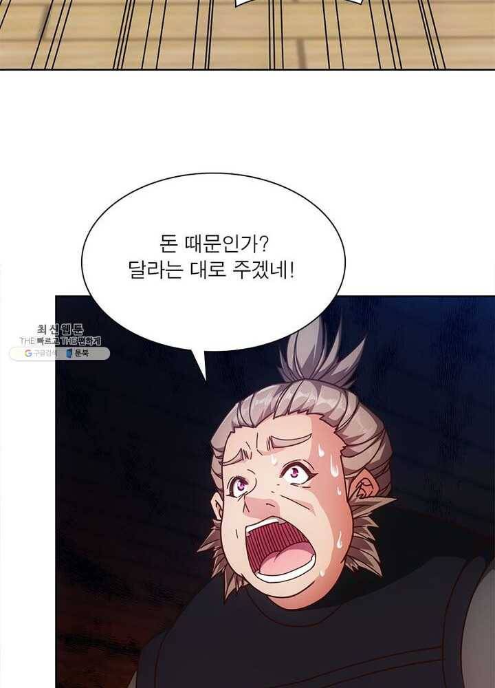 홍천신존 53화 12