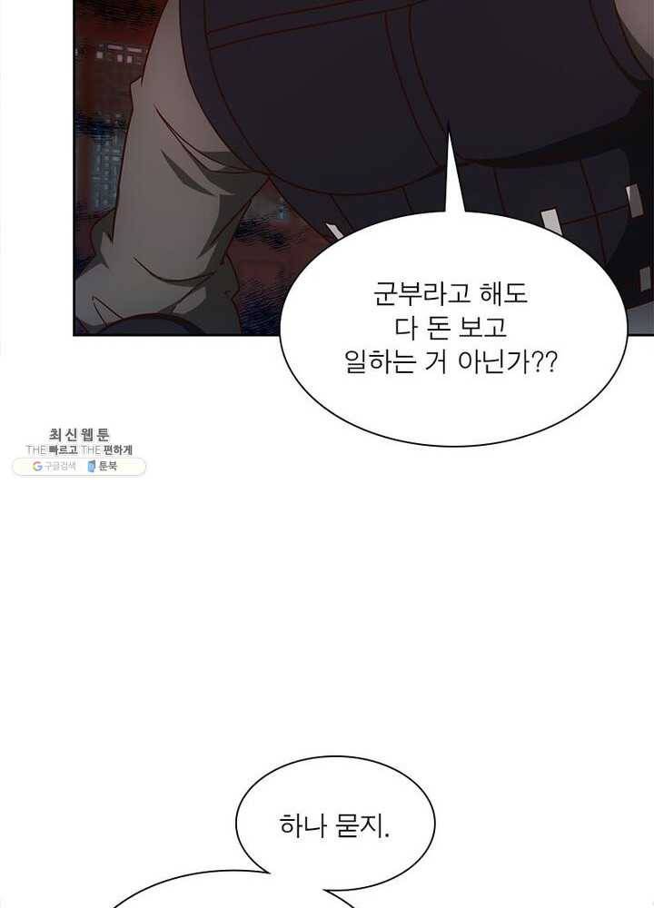 홍천신존 53화 13