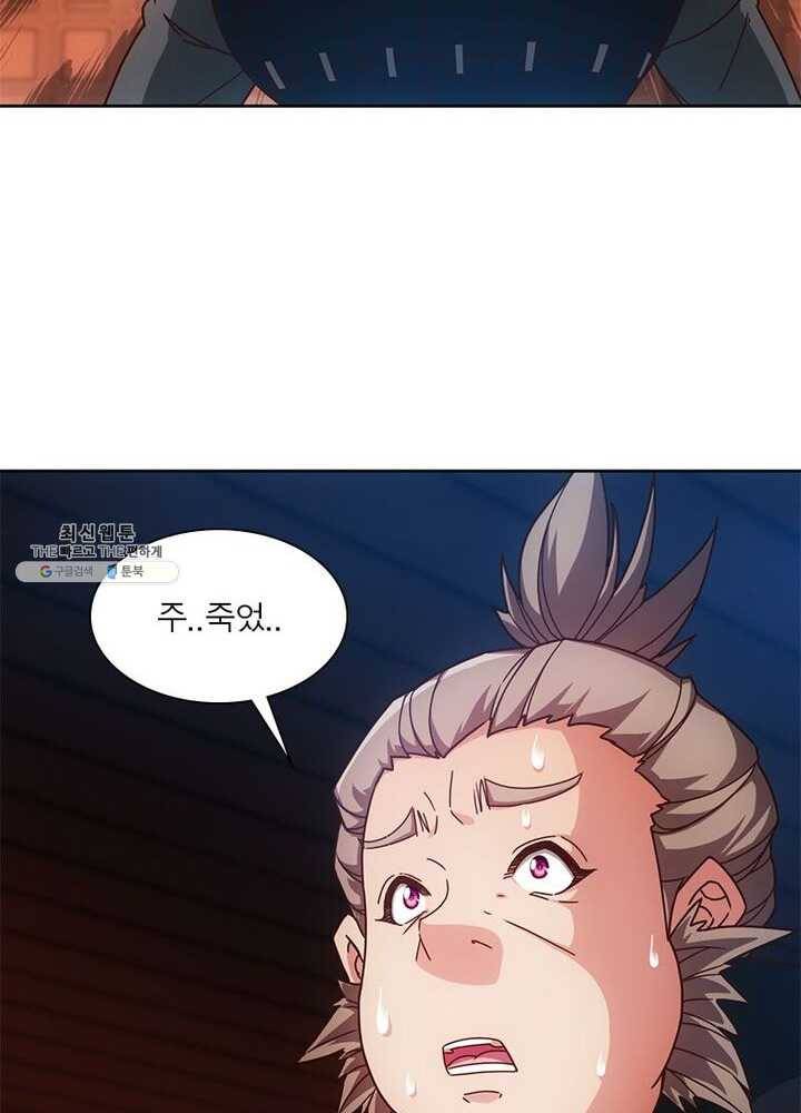 홍천신존 53화 15