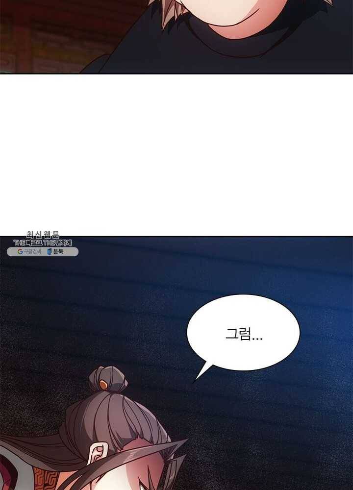 홍천신존 53화 16