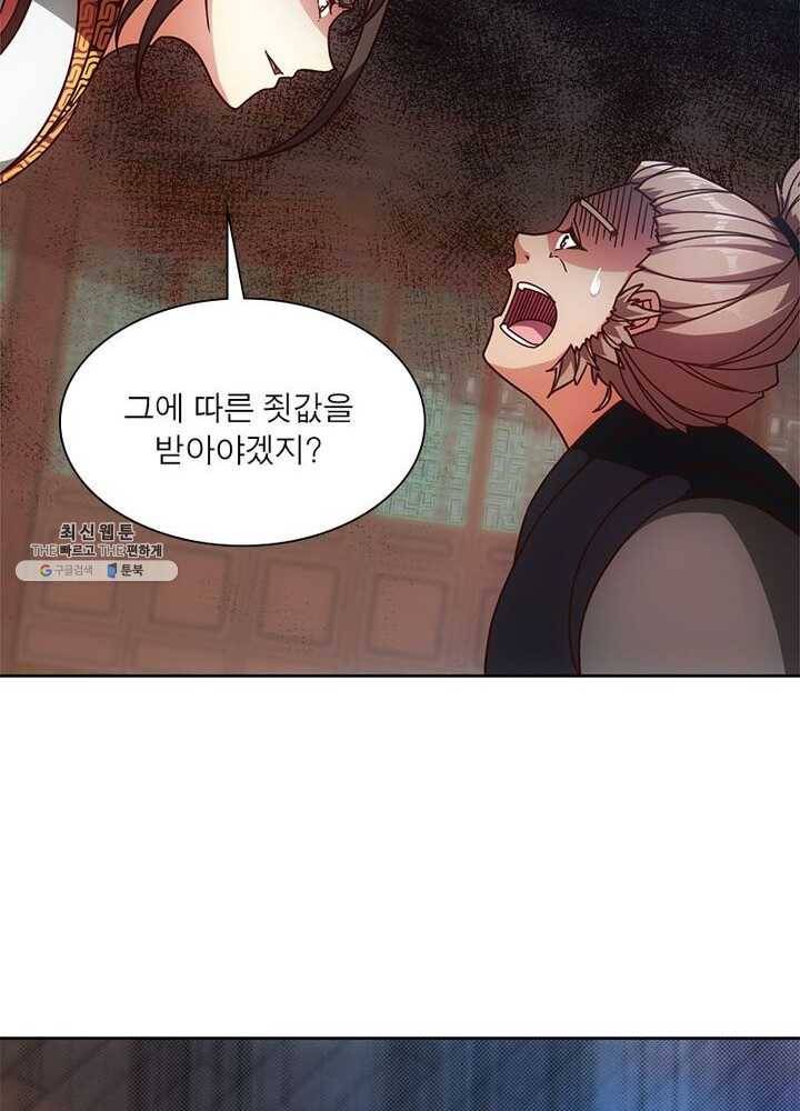 홍천신존 53화 17