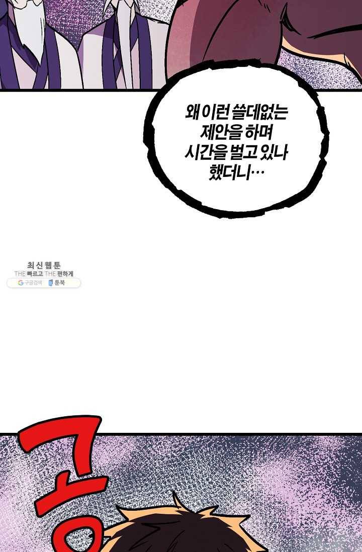 절대무신 34화 2