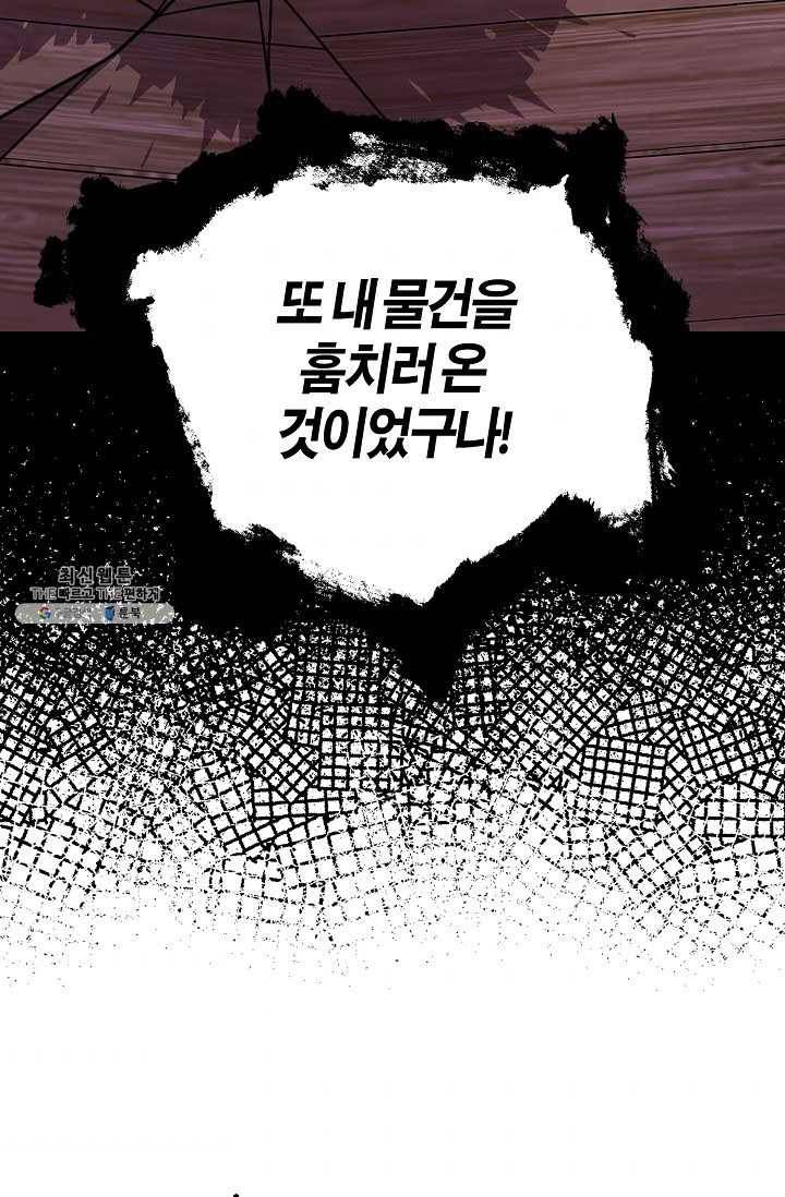 절대무신 34화 4