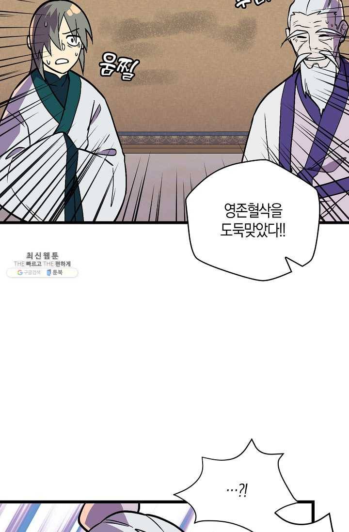 절대무신 34화 6