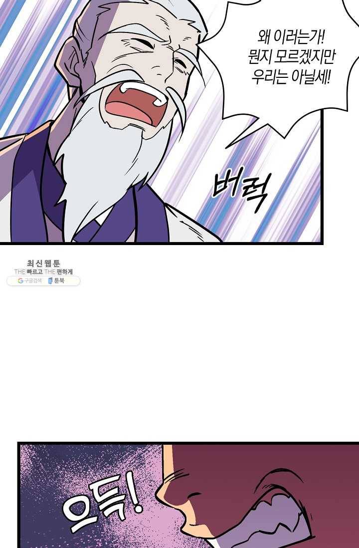 절대무신 34화 7