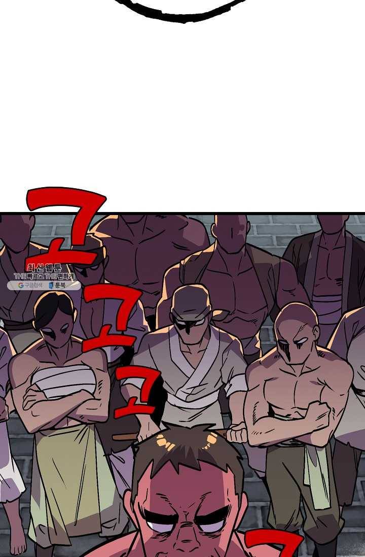 절대무신 34화 10