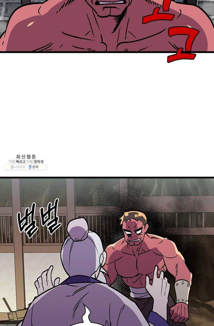 절대무신 34화 11