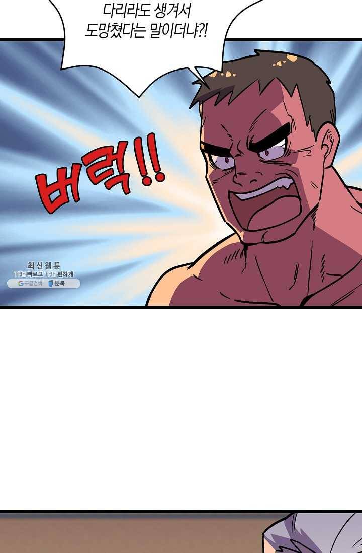 절대무신 34화 13