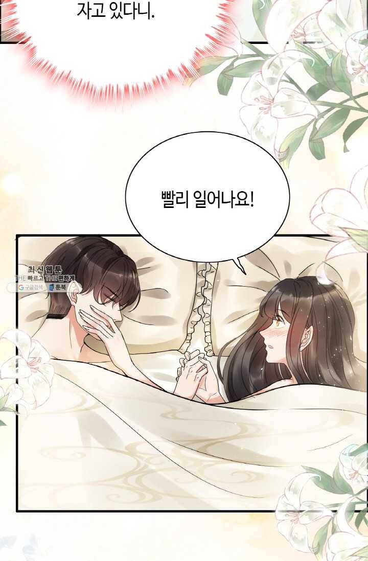 속도위반 대표님과 계약 아내 257화 10